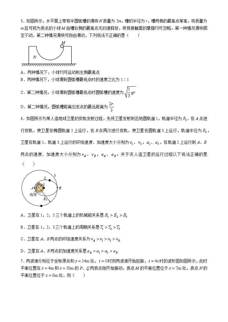 2024眉山东坡区两校高一下学期6月期末联考试题物理含解析02
