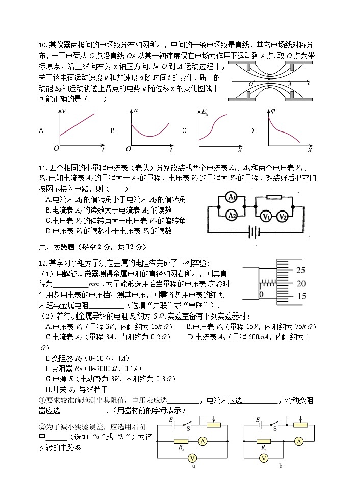 2024无锡一中高一下学期6月期末考试物理含答案03