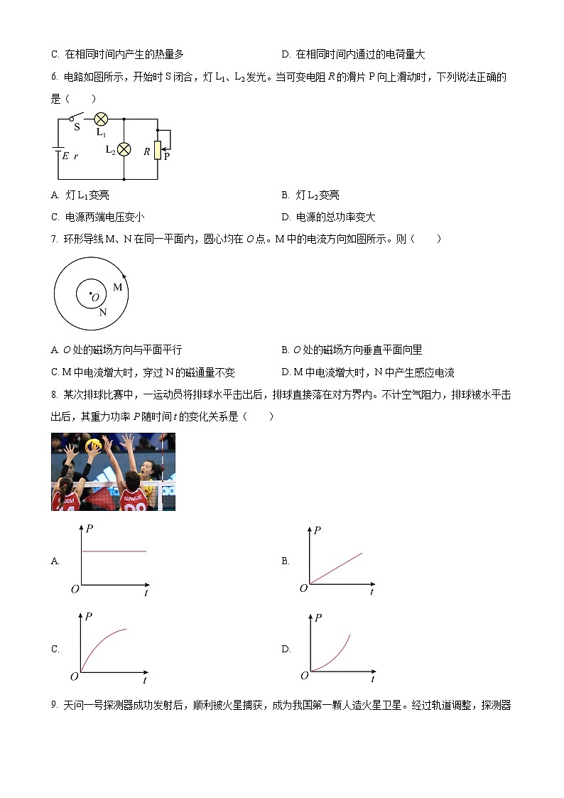 江苏省徐州市2023-2024学年高一下学期6月期末考试物理试题（Word版附解析）第2页