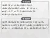 教科版高中物理必修第一册第1节参考系时间质点课件