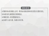 教科版高中物理必修第一册第1章描述运动的基本概念第2节位置位移课件