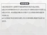 教科版高中物理必修第一册第1章描述运动的基本概念第2节位置位移课件