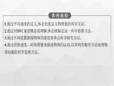 教科版高中物理必修第一册第1章描述运动的基本概念第3节位置变化的快慢与方向——速度课件