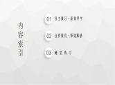 教科版高中物理必修第一册第1章描述运动的基本概念第4节实验：用打点计时器测量小车的速度课件