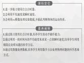 教科版高中物理必修第一册第1章描述运动的基本概念第4节实验：用打点计时器测量小车的速度课件