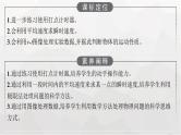 教科版高中物理必修第一册第1章描述运动的基本概念第4节实验：用打点计时器测量小车的速度课件
