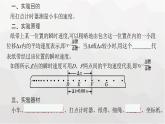教科版高中物理必修第一册第1章描述运动的基本概念第4节实验：用打点计时器测量小车的速度课件