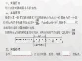 教科版高中物理必修第一册第1章描述运动的基本概念第4节实验：用打点计时器测量小车的速度课件