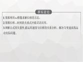 教科版高中物理必修第一册第2章匀变速直线运动的规律第3节匀变速直线运动位移与时间的关系课件