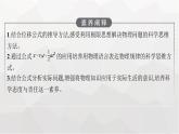 教科版高中物理必修第一册第2章匀变速直线运动的规律第3节匀变速直线运动位移与时间的关系课件
