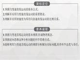教科版高中物理必修第一册第2章匀变速直线运动的规律第4节匀变速直线运动规律的应用课件