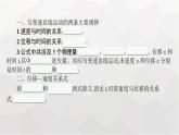 教科版高中物理必修第一册第2章匀变速直线运动的规律第4节匀变速直线运动规律的应用课件