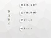 教科版高中物理必修第一册第2章匀变速直线运动的规律第5节自由落体运动课件