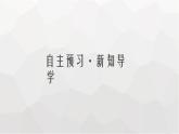 教科版高中物理必修第一册第2章匀变速直线运动的规律第5节自由落体运动课件