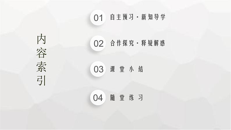 教科版高中物理必修第一册第3章相互作用第1节力重力课件第2页