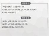 教科版高中物理必修第一册第3章相互作用第1节力重力课件