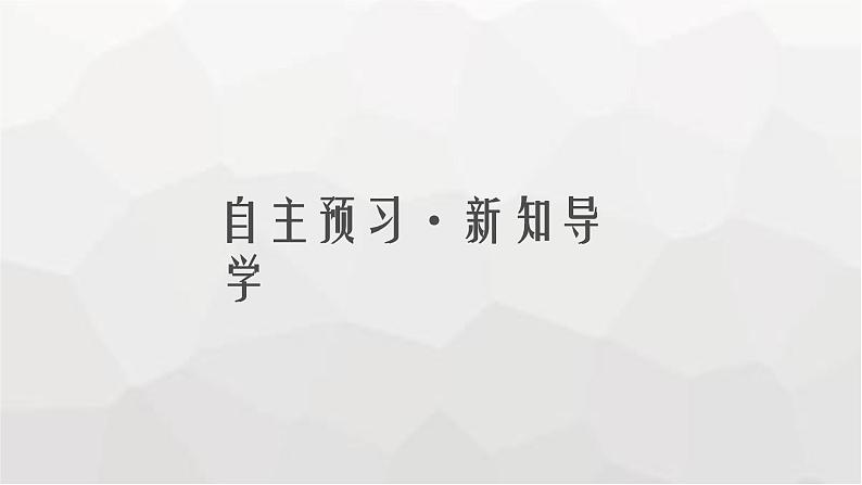 教科版高中物理必修第一册第3章相互作用第1节力重力课件第4页