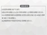 教科版高中物理必修第一册第3章相互作用第3节摩擦力课件