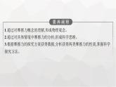 教科版高中物理必修第一册第3章相互作用第3节摩擦力课件