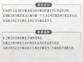 教科版高中物理必修第一册第3章相互作用第5节力的分解课件