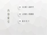 教科版高中物理必修第一册第4章牛顿运动定律第2节探究加速度与力、质量的关系课件