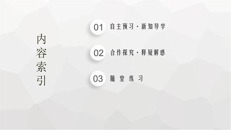 教科版高中物理必修第一册第4章牛顿运动定律第2节探究加速度与力、质量的关系课件第2页