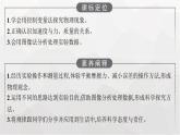 教科版高中物理必修第一册第4章牛顿运动定律第2节探究加速度与力、质量的关系课件