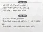 教科版高中物理必修第一册第4章牛顿运动定律第3节牛顿第二定律课件