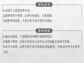 教科版高中物理必修第一册第4章牛顿运动定律第7节超重与失重课件