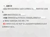 教科版高中物理必修第一册第4章牛顿运动定律第7节超重与失重课件