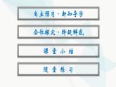 人教版高中物理必修第一册第1章运动的描述1质点参考系课件