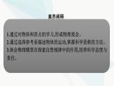 人教版高中物理必修第一册第1章运动的描述1质点参考系课件