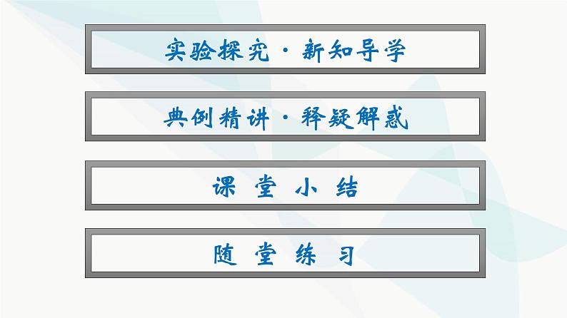 人教版高中物理必修第一册第1章运动的描述3第2课时实验：测量纸带的平均速度和瞬时速度课件02