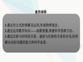 人教版高中物理必修第一册第2章匀变速直线运动的研究3匀变速直线运动的位移与时间的关系课件
