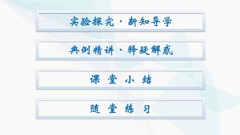 人教版高中物理必修第二册第5章抛体运动3实验：探究平抛运动的特点课件02