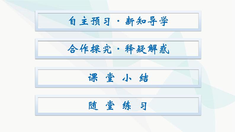 人教版高中物理必修第二册第6章圆周运动1圆周运动课件02