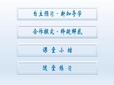 人教版高中物理必修第二册第6章圆周运动2第1课时向心力课件