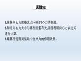 人教版高中物理必修第二册第6章圆周运动2第1课时向心力课件