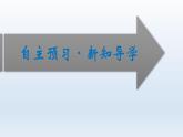 人教版高中物理必修第二册第6章圆周运动2第1课时向心力课件