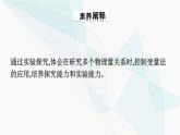 人教版高中物理必修第二册第6章圆周运动2第2课时实验：探究向心力大小的表达式课件
