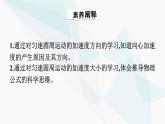 人教版高中物理必修第二册第6章圆周运动3向心加速度课件