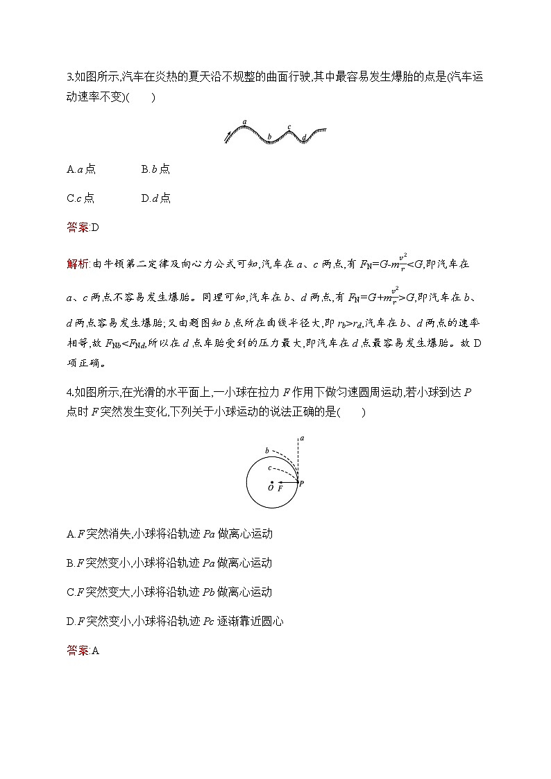 人教版高中物理必修第二册第6章4生活中的圆周运动练习含答案第2页