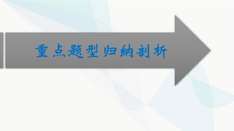 人教版高中物理必修第二册第6章圆周运动整合课件第8页