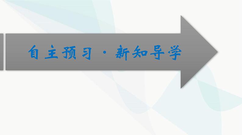 人教版高中物理必修第二册第7章万有引力与宇宙航行1行星的运动课件05