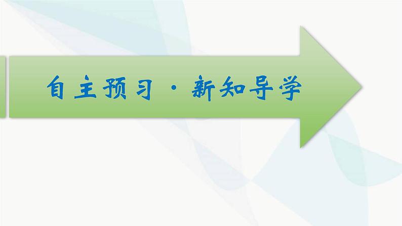 人教版高中物理必修第二册第7章万有引力与宇宙航行2万有引力定律课件05