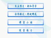 人教版高中物理必修第二册第7章万有引力与宇宙航行4宇宙航行课件