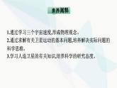 人教版高中物理必修第二册第7章万有引力与宇宙航行4宇宙航行课件