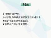 人教版高中物理必修第二册第7章万有引力与宇宙航行5相对论时空观与牛顿力学的局限性课件