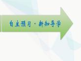 人教版高中物理必修第二册第7章万有引力与宇宙航行5相对论时空观与牛顿力学的局限性课件