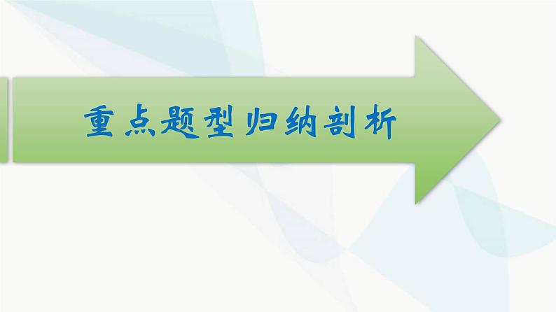 人教版高中物理必修第二册第7章万有引力与宇宙航行整合课件第8页